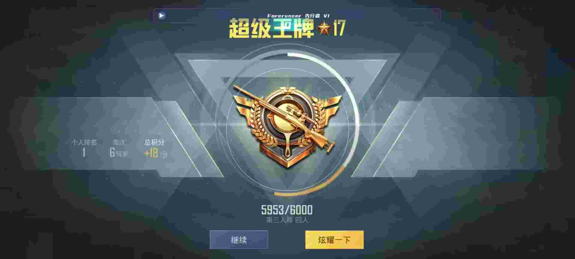 和平精英鸡腿辅助自瞄 - 和平精英辅助永久2.0辅助预览图